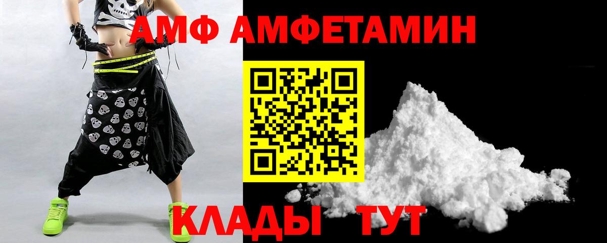 Красноперекопск  АМФЕТАМИН  Вход с VPN  АМФЕТАМИН 98% 