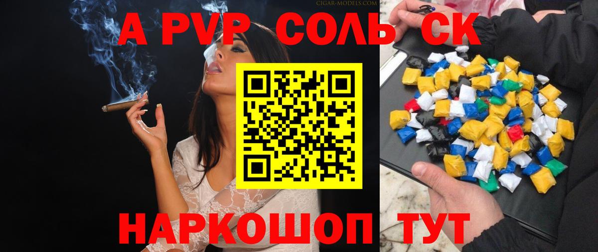 Красноперекопск  A-PVP Crystall  Вход с VPN  Alfa_PVP кристаллы 