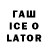 Codein напиток Lean (лин) SASH Lab