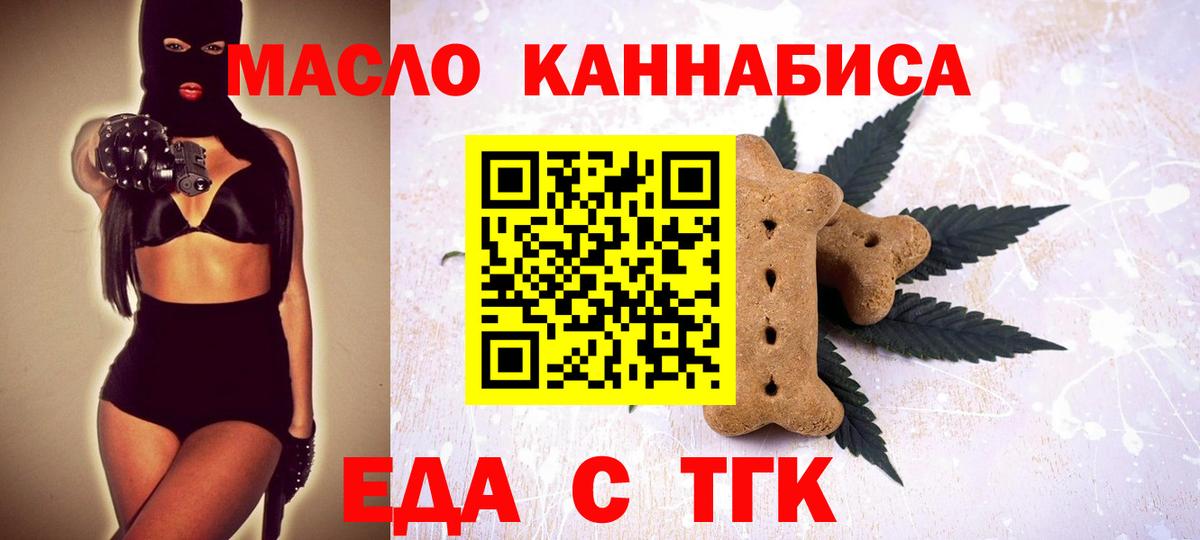 Печенье с ТГК марихуана Красноперекопск