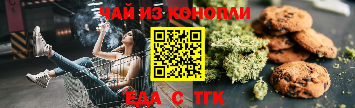 Canna-Cookies конопля  Вход с VPN  Красноперекопск 