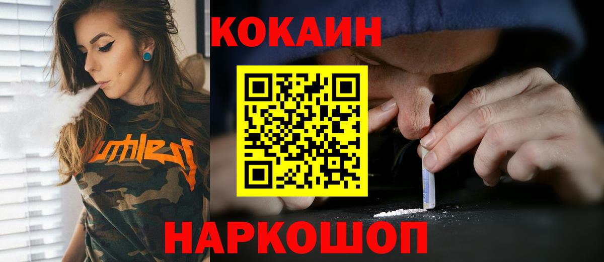 КОКАИН Эквадор Красноперекопск