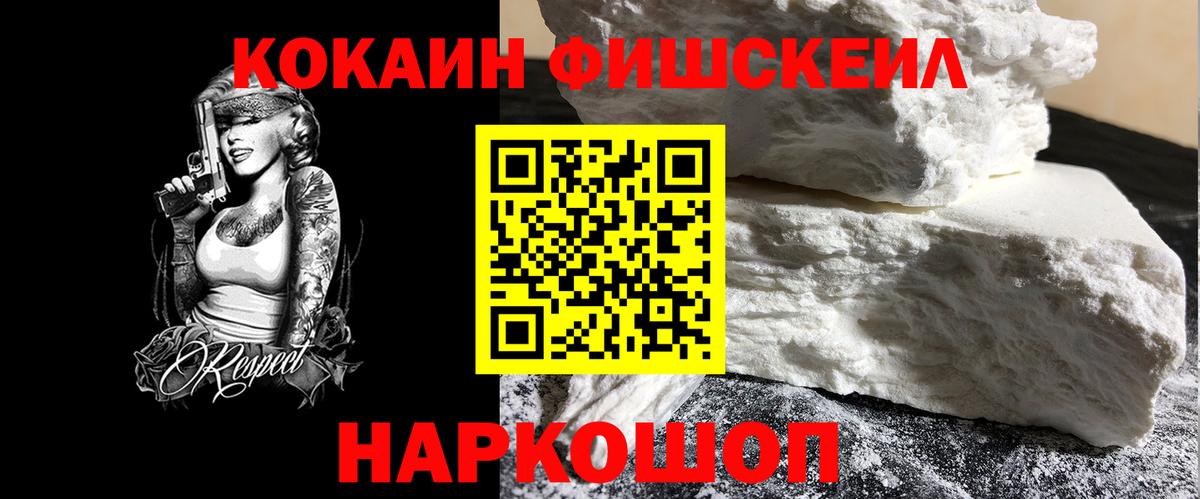 Cocaine 99%  Вход с VPN  Красноперекопск  COCAIN  Cocaine Колумбийский 
