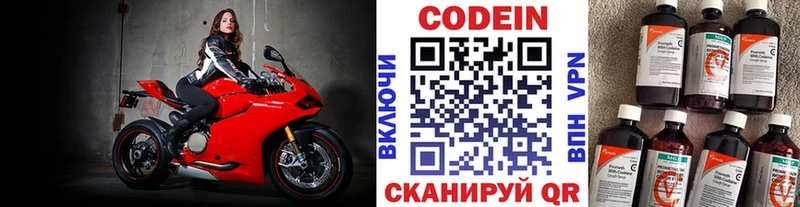Codein Purple Drank  даркнет клад  Красноперекопск 