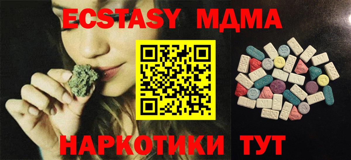 Экстази TESLA  Вход с VPN  Красноперекопск  маркетплейс официальный сайт  Ecstasy Cube  ЭКСТАЗИ 