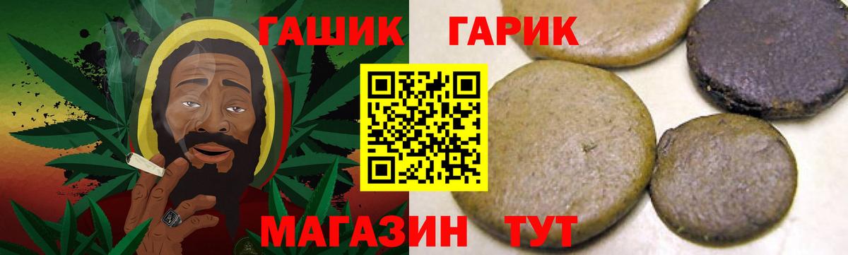 ГАШ хэш  ГАШ Изолятор  Красноперекопск  Вход с VPN 
