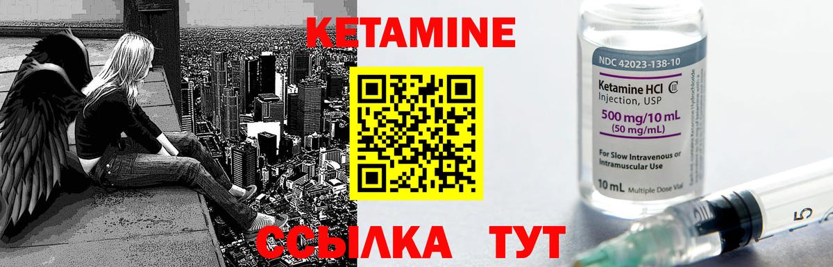 Кетамин VHQ  КЕТАМИН ketamine  Красноперекопск  Вход с VPN 