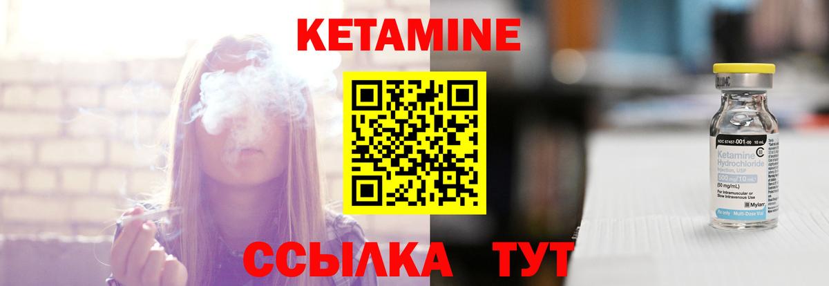 Кетамин VHQ Красноперекопск