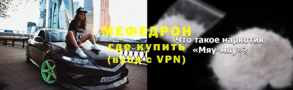 мефедрон Абинск