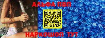 ALPHA PVP Вязьма