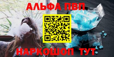 ALPHA PVP Вязьма