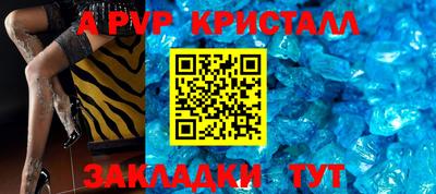 ALPHA PVP Вязьма