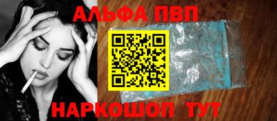 ALPHA PVP Вязьма