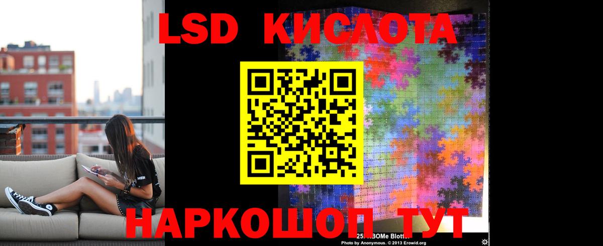 Лсд 25 экстази кислота  Вход с VPN  Красноперекопск 