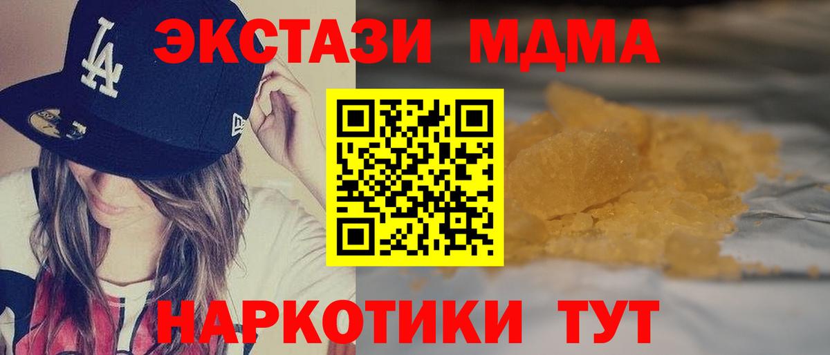 МДМА молли  МДМА молли  Красноперекопск  MDMA  Вход с VPN 