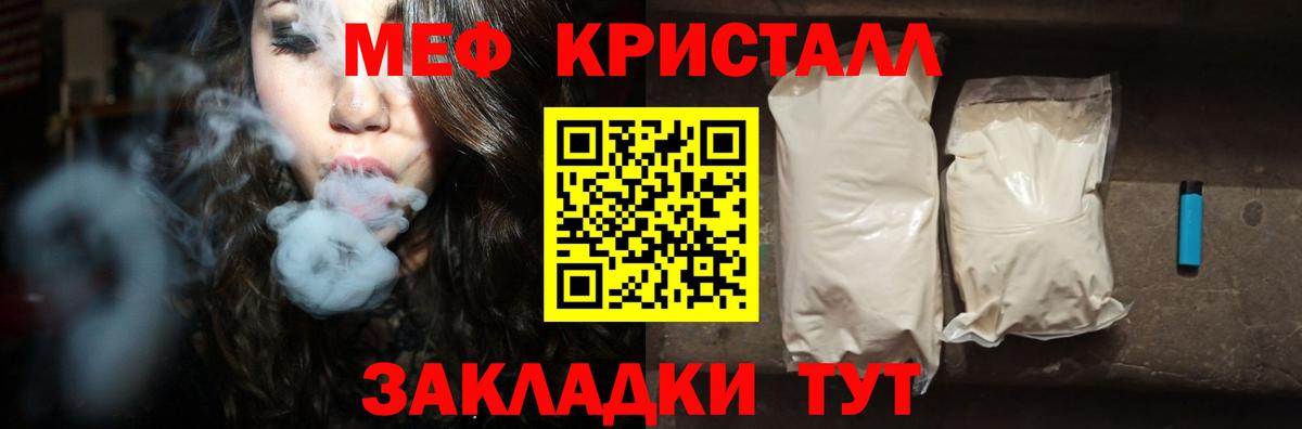 МЕФ Красноперекопск