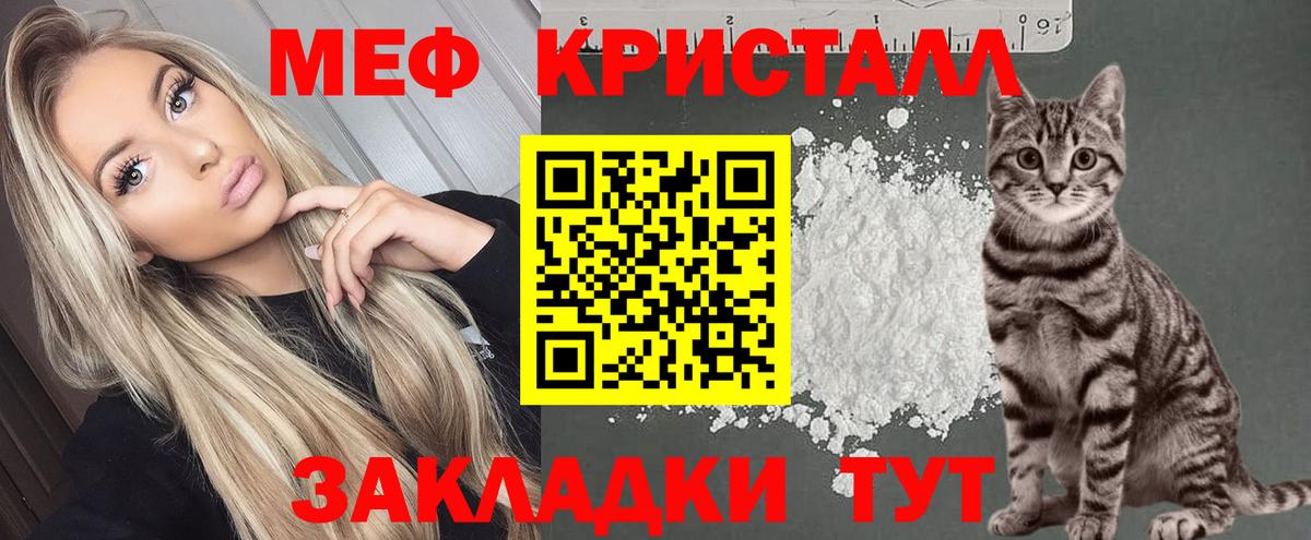 Мефедрон VHQ  МЕФ мяу мяу  Мефедрон  Красноперекопск  Вход с VPN 