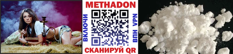 Метадон VHQ наркошоп Красноперекопск