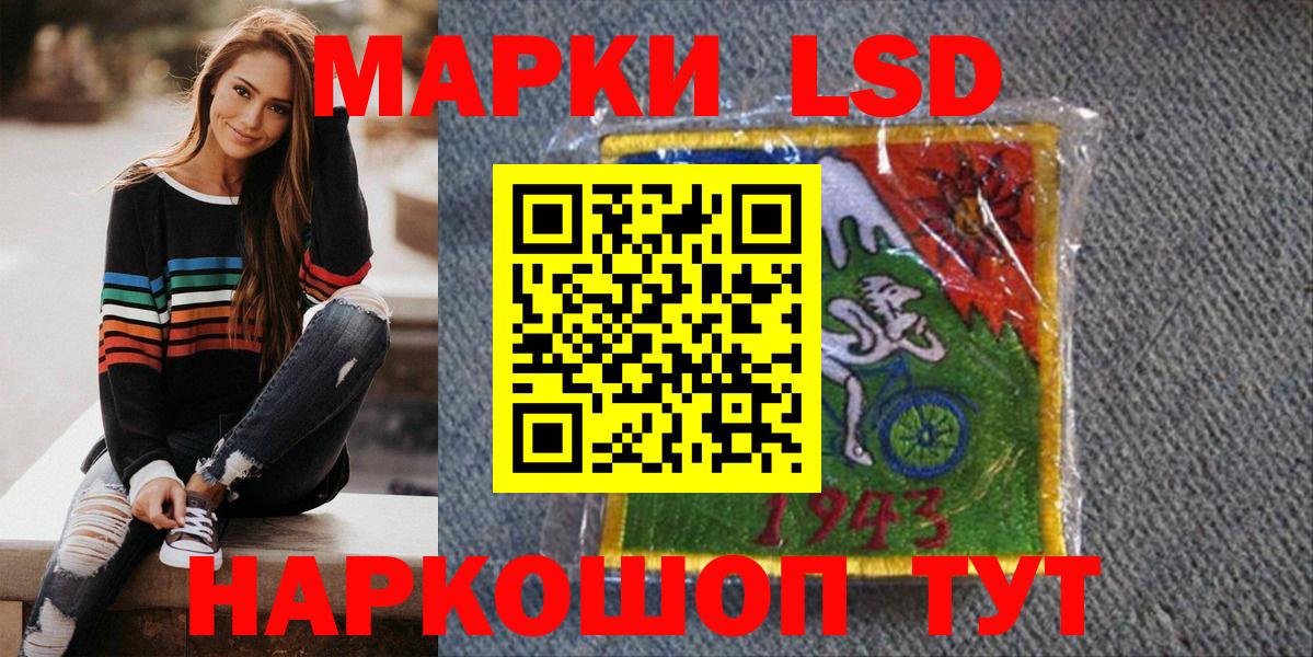 Наркотические марки 1500мкг Красноперекопск
