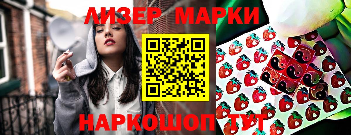 Марки N-bome 1500мкг  Вход с VPN  Красноперекопск  Марки NBOMe  Марки N-bome 1500мкг 