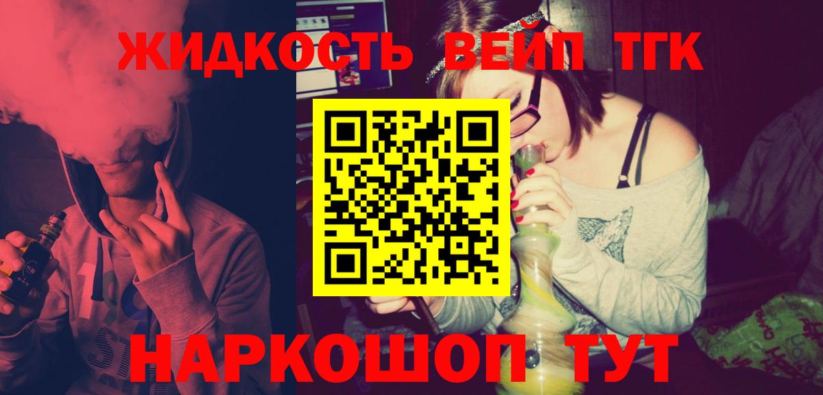 ТГК Wax Красноперекопск